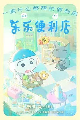 青苹果影视 星轨少年 热血运动动漫海报